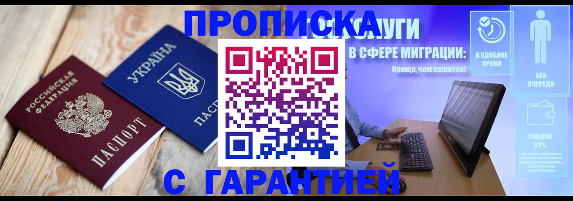 временная регистрация адрес в Тайге