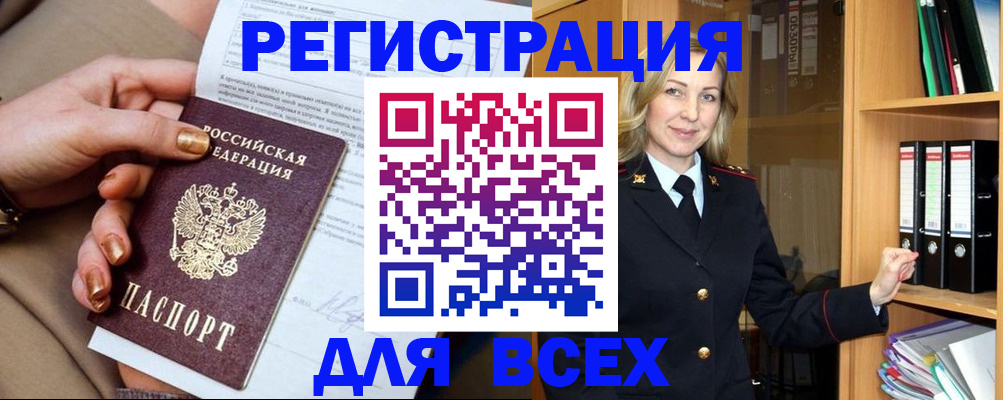 временная регистрация гарантия в Тайге