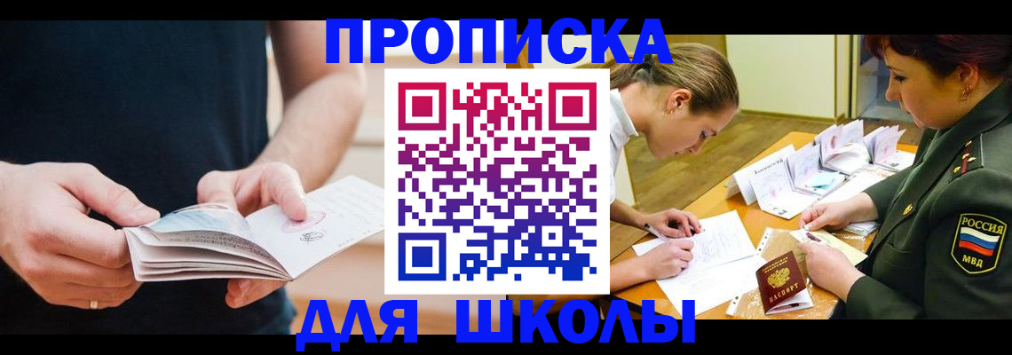 прописка штамп в Тайге