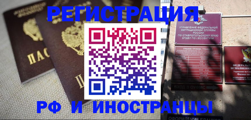 временная регистрация поиск в Тайге