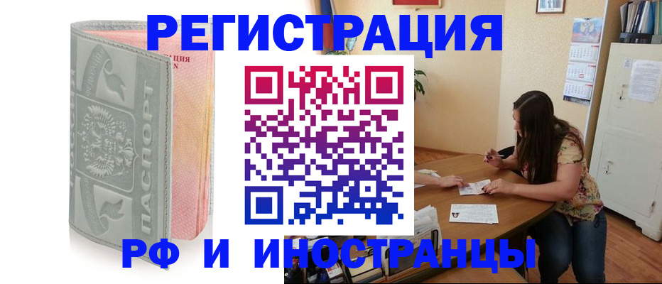 временная регистрация собственник в Тайге